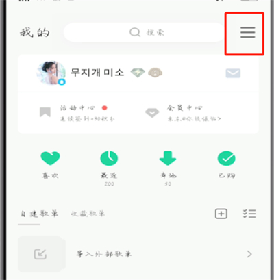 我来说说qq音乐让车子显示歌词的方法步骤。