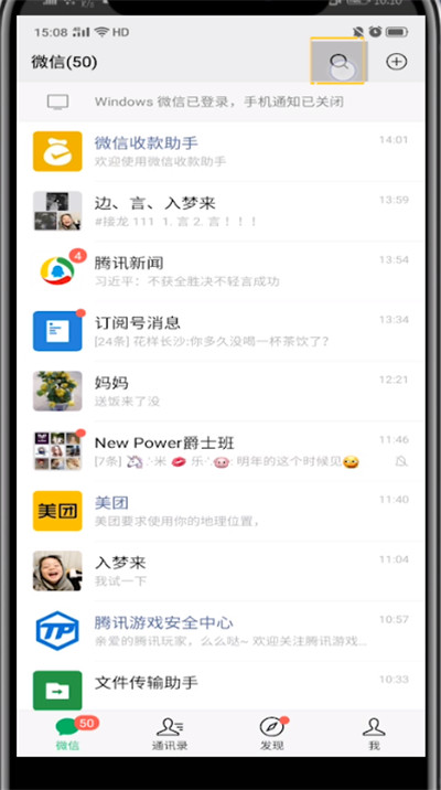 我来说说微信查看安全码的方法步骤。