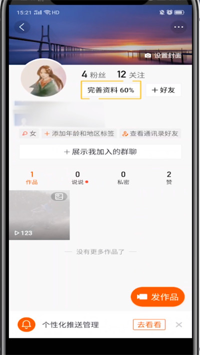我来说说快手主页中添加导航定位的方法步骤。