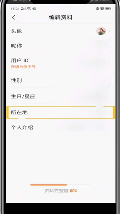 我来说说快手主页中添加导航定位的方法步骤。