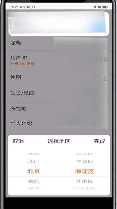 我来说说快手主页中添加导航定位的方法步骤。