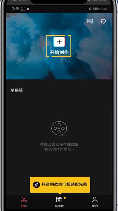 我来说说剪映把视频旋转方向的方法步骤。