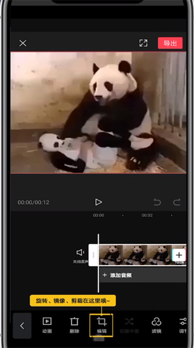 我来说说剪映把视频旋转方向的方法步骤。