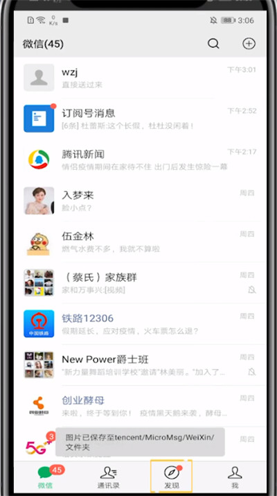 我来说说微信图片中转换成文字版的方法步骤。
