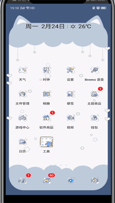 我来说说微信中分身安卓的方法步骤。