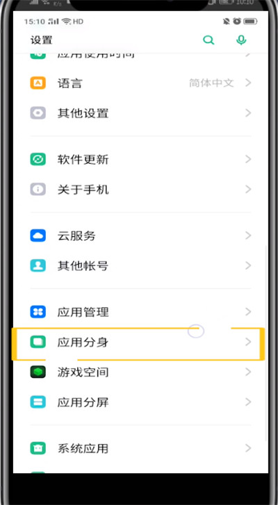 我来说说微信中分身安卓的方法步骤。