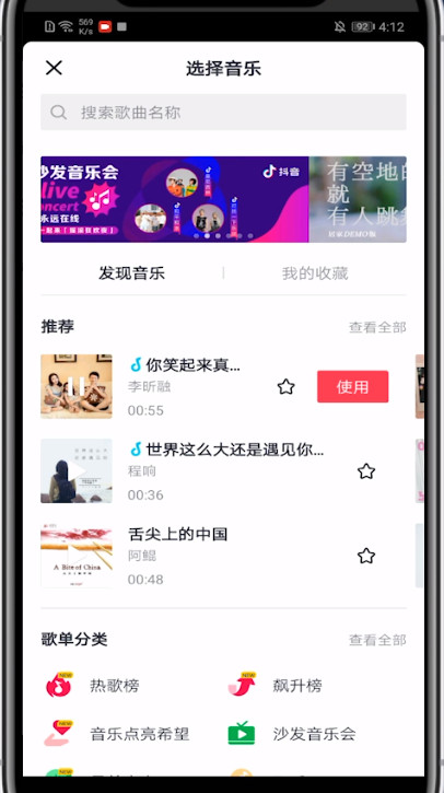 我来说说抖音把音乐变成自己原创的方法教程。