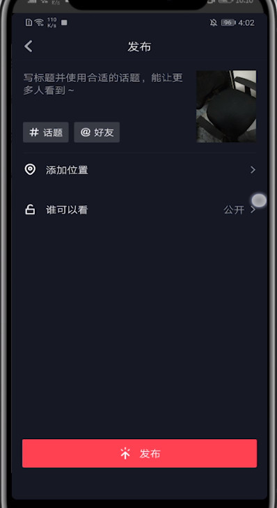 抖音上拍的照片保存到相册的具体方法截图