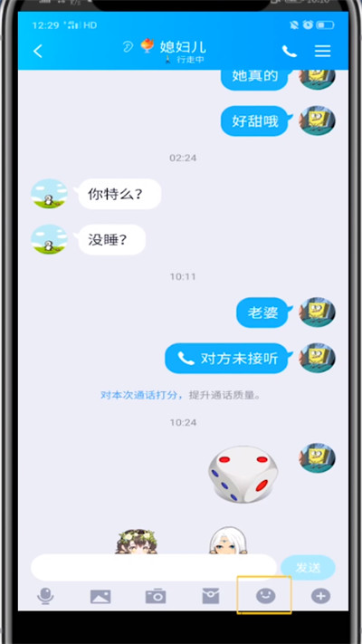 我来说说qq掷骰子掷6的详细方法。