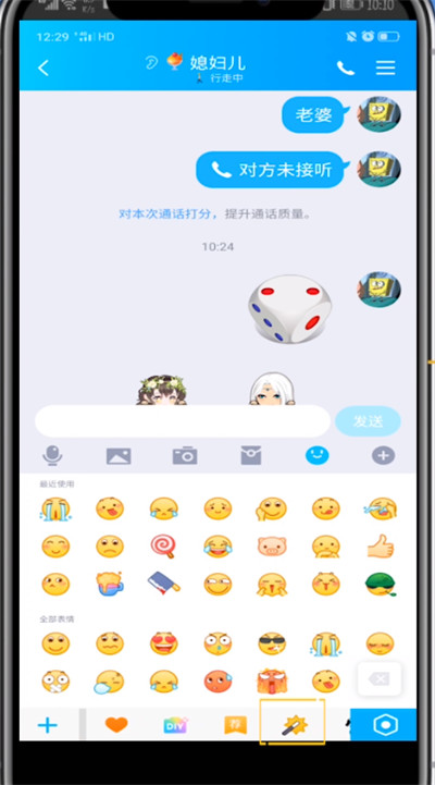 我来说说qq掷骰子掷6的详细方法。