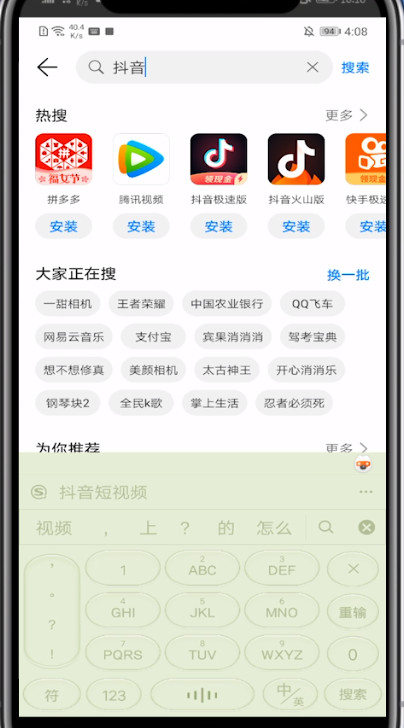 我来说说抖音中下载安装的方法步骤。