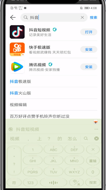 我来说说抖音中下载安装的方法步骤。