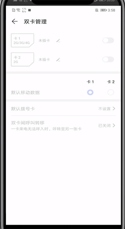 我来说说手机双卡切换使用方法。