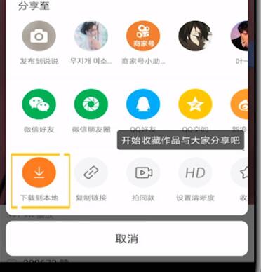 快手转发别人作品的方法步骤截图