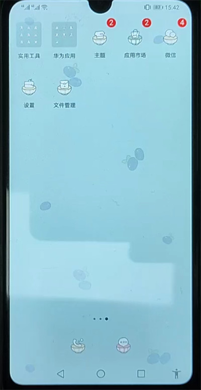 我来说说华为手机中关闭健康使用手机的方法教程。
