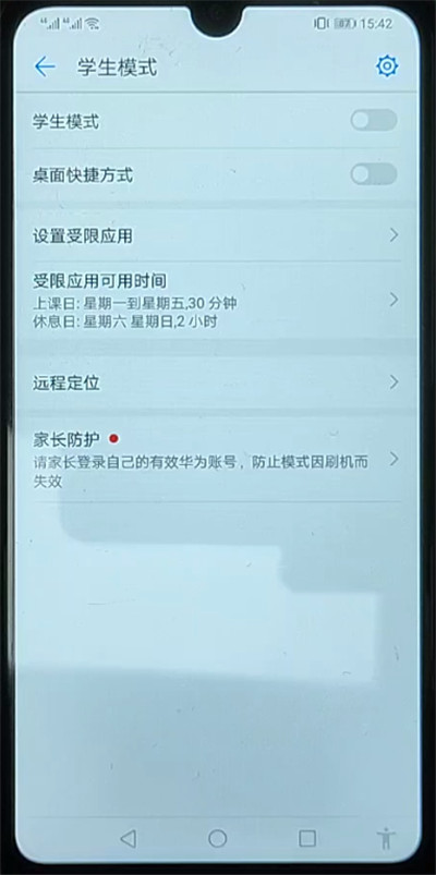我来说说华为手机中关闭健康使用手机的方法教程。