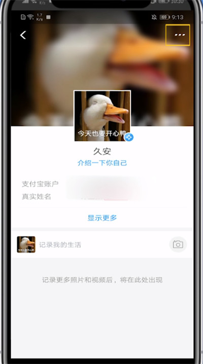 我来说说支付宝修改地区的方法步骤。