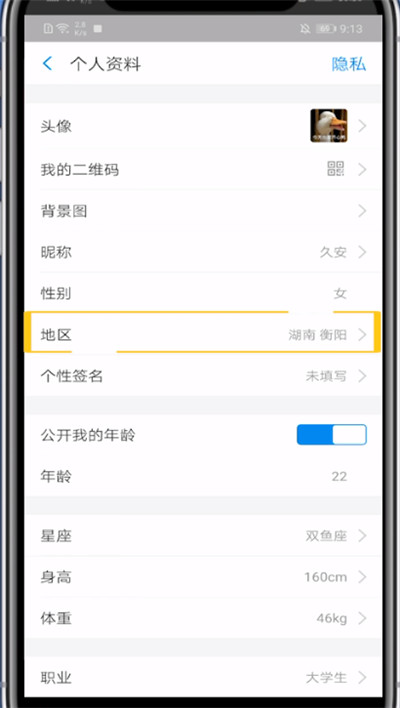 我来说说支付宝修改地区的方法步骤。