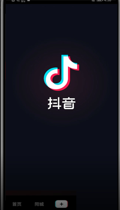 我来说说抖音中改名字昵称的步骤方法。