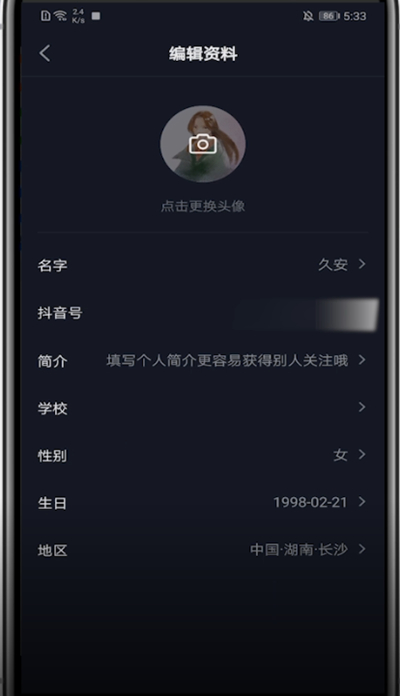 我来说说抖音中查看自己的账号标签的方法步骤。