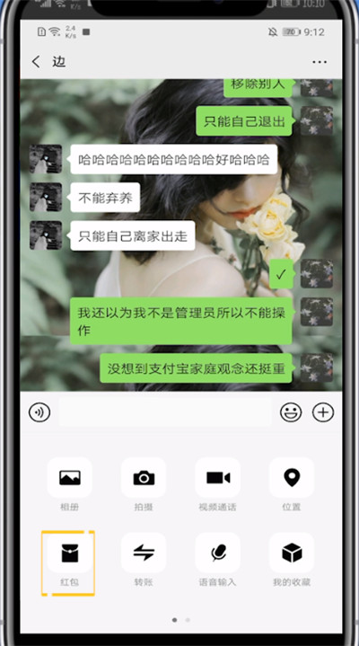 我来说说微信红包中添加封面的方法步骤。