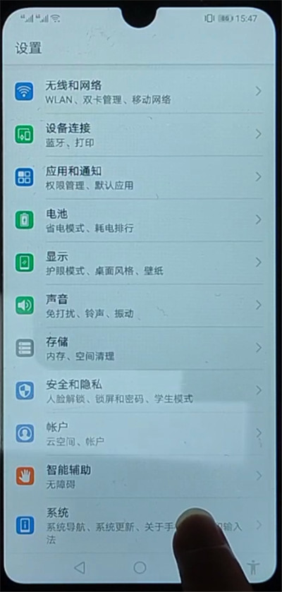 我来说说手机退出进入盲人模式的方法步骤。