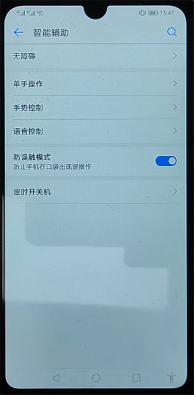 我来说说手机退出进入盲人模式的方法步骤。