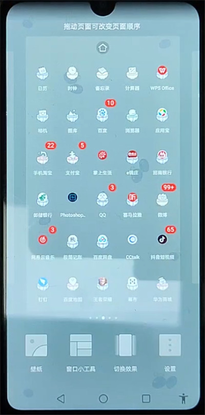 我来说说华为恢复桌面天气和时间的详细步骤。