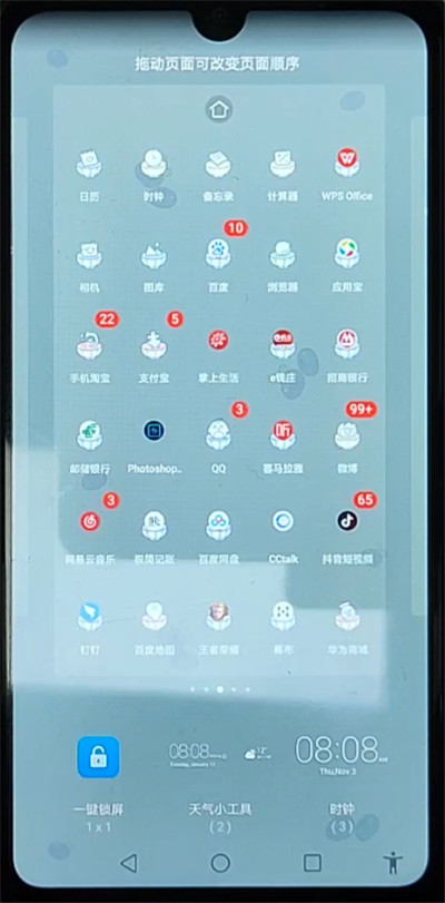 我来说说华为恢复桌面天气和时间的详细步骤。