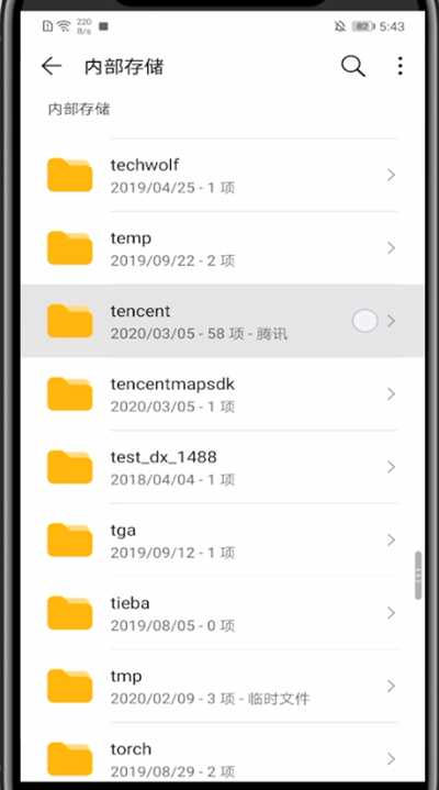我来说说手机qq查看下载的安装包的方法教程。