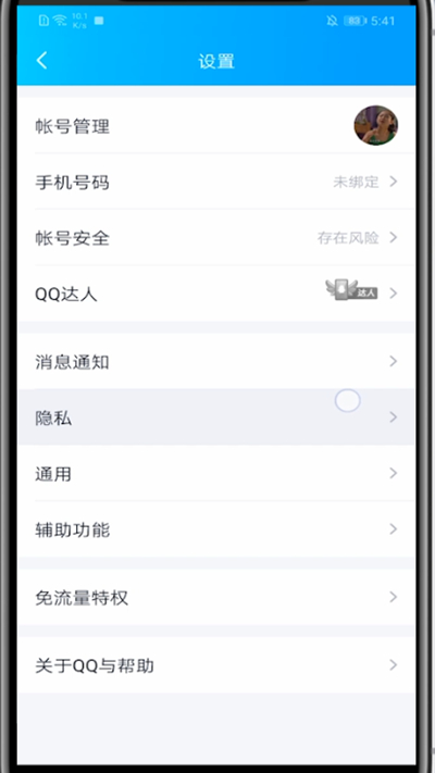 我来说说手机qq隐藏达人图标的教程方法。