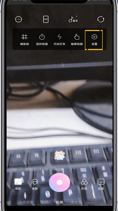 我来说说一甜相机设置不显示水印的方法教程。