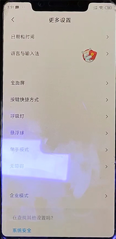 我来说说小米键盘进行设置的方法步骤。