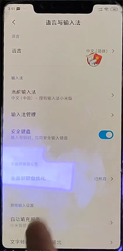 我来说说小米键盘进行设置的方法步骤。