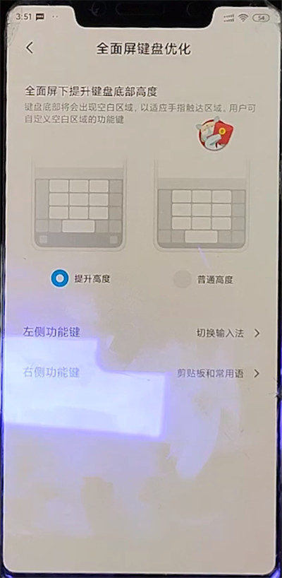我来说说小米键盘进行设置的方法步骤。