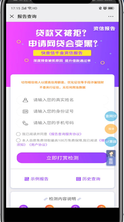 我来说说微信里分明查公众号的方法教程。