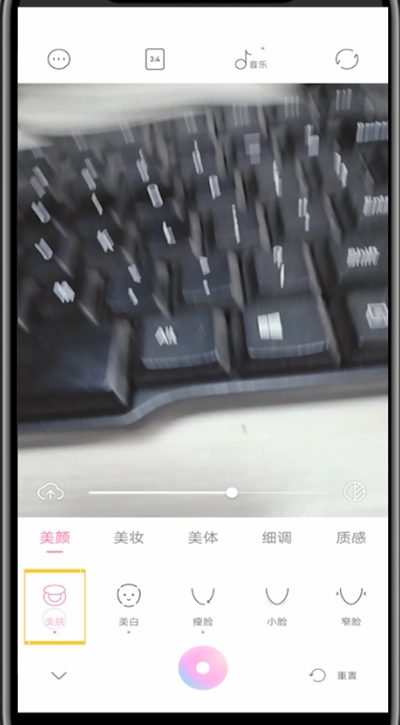 我来说说一甜相机进行磨皮的简单步骤教程。