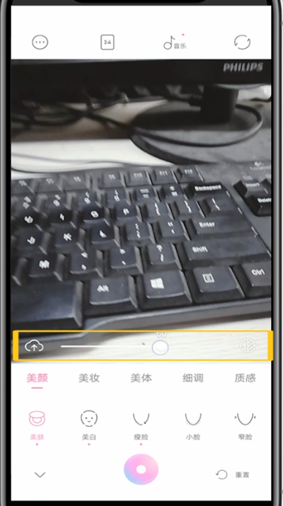 我来说说一甜相机进行磨皮的简单步骤教程。