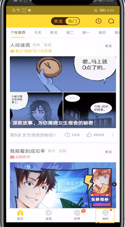 我来说说快看漫画登别人的号方法。