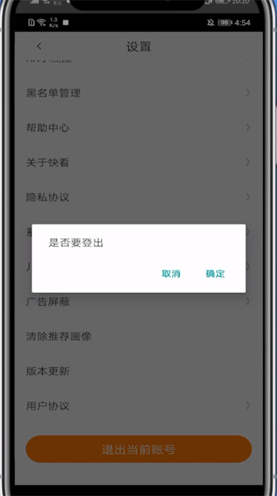 我来说说快看漫画登别人的号方法。