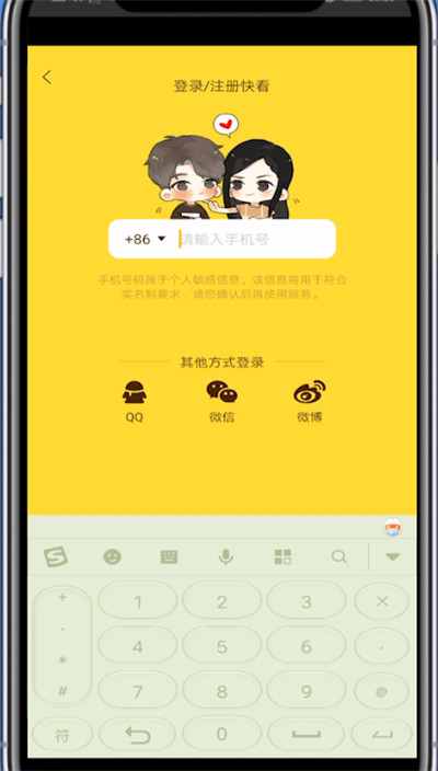 我来说说快看漫画登别人的号方法。