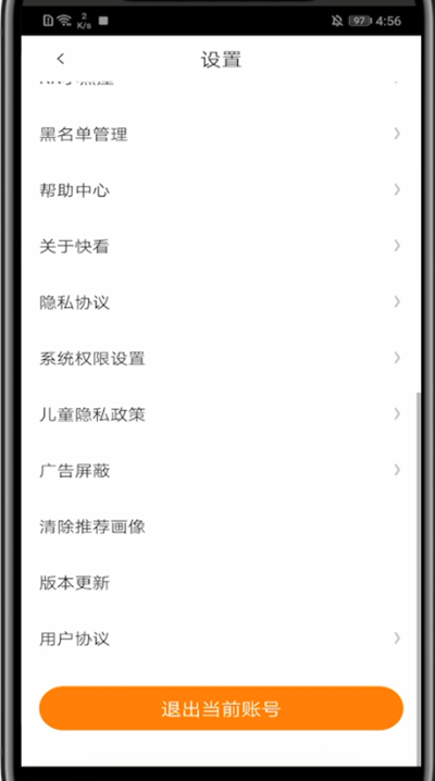 我来说说快看漫画切换账号的方法教程。
