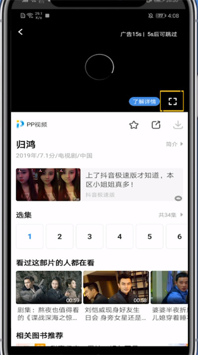 我来说说影视大全看超清的方法。