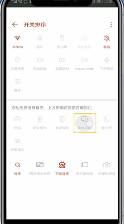 我来说说华为手机投屏的操作方法讲解。