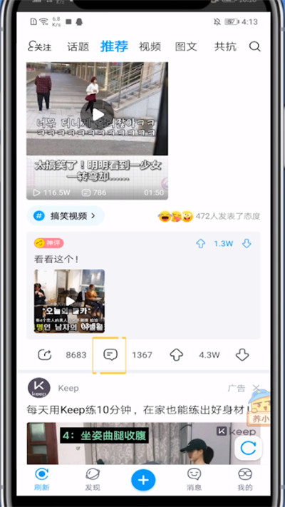 我来说说最右中复制评论的方法步骤。