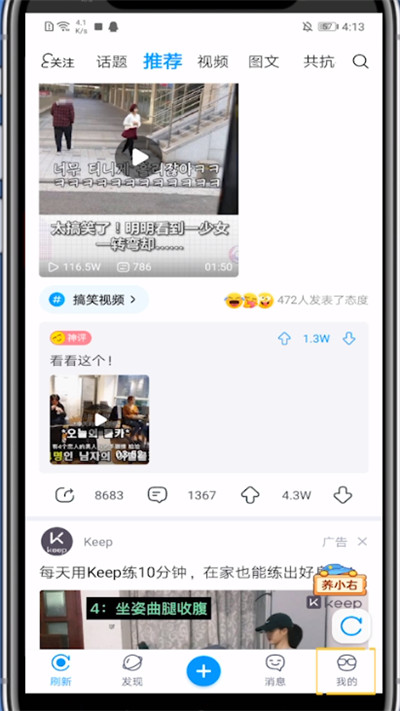 我来说说最右点赞视频的方法步骤。