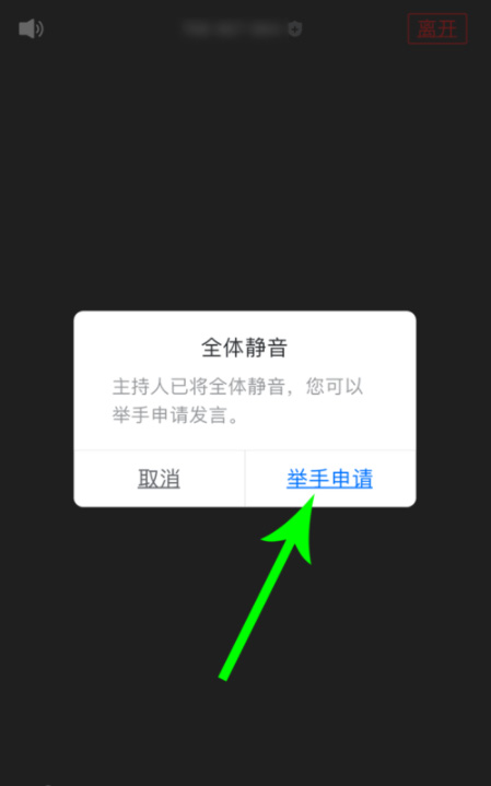 我来说说腾讯会议进行举手的详细方法。