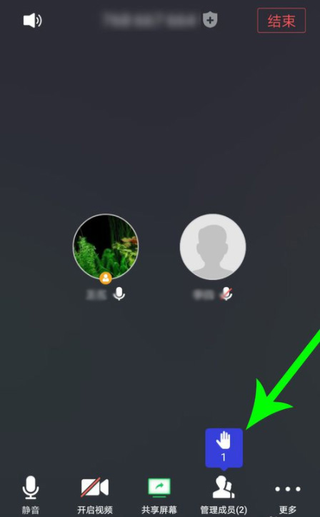 我来说说腾讯会议进行举手的详细方法。