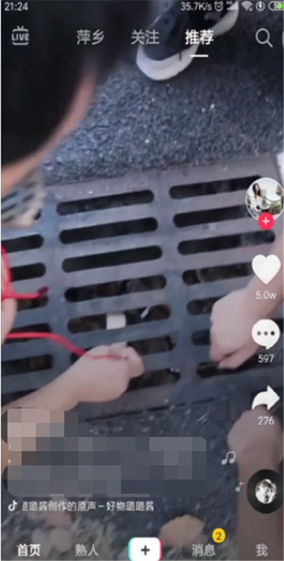 我来说说抖音合拍进行上下分屏的方法教程。