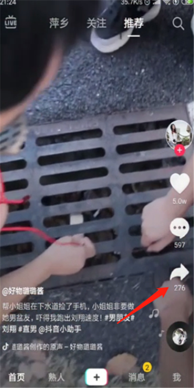 我来说说抖音合拍进行上下分屏的方法教程。